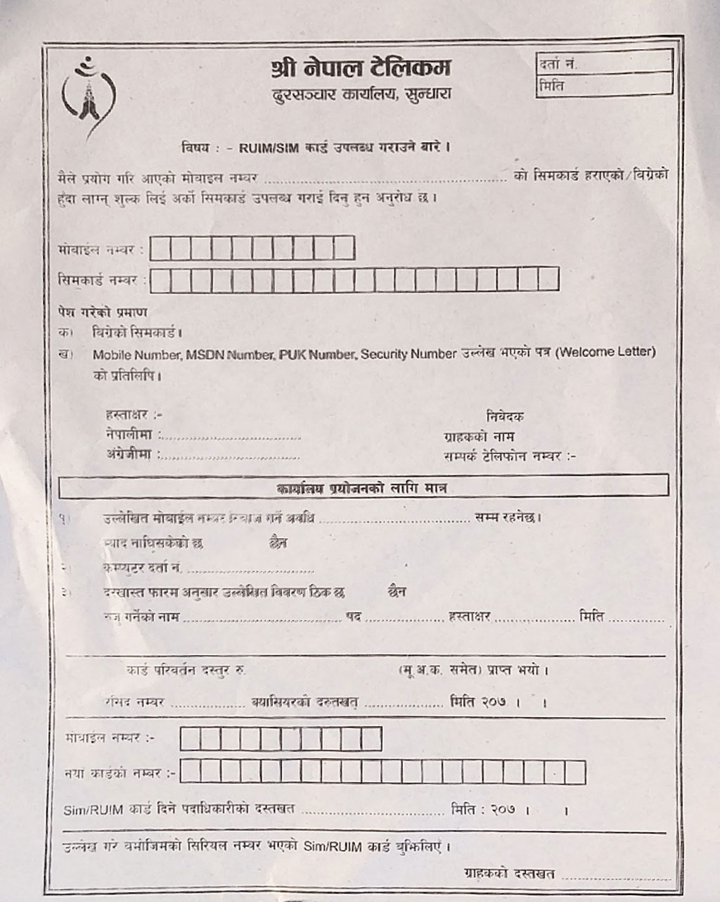 How to Get NTC RUIM Sim Card, Activate and Use 4G